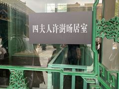 -张学良旧居陈列馆