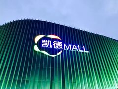 -凯德MALL(望京店)