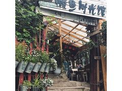 门面-懒鱼时光馆(沙坪坝店)