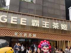 -霸王茶姬(正佳广场店)