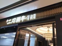 -二刀潮牛(重庆光环购物公园店)