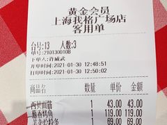-西贝(上海我格广场店)