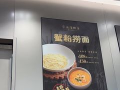 -宁波汤团店(外滩店)