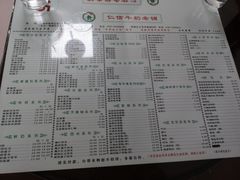 菜单-仁信双皮奶(东川路店)