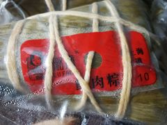 -璐坊粽王(复兴中路店)