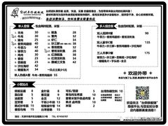 菜单-台烘平价铁板烧(奥城店)