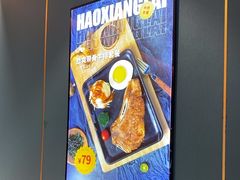 -豪享来(我格广场店)