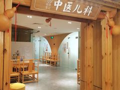 -冬日中医馆(枋湖店)