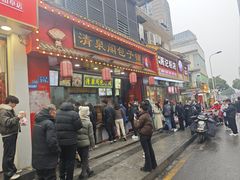 -清泉阁包子铺(中山路店)