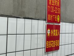 -三番火辣串串香(总店)