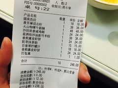 账单-新大咀港式茶餐厅(宝山万达店)