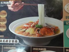 -面道赞宁海海鲜面(迎凤街店)