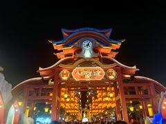 -特克斯八卦城