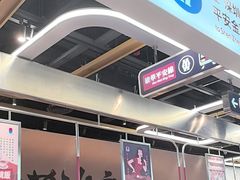 -敏华冰厅(平安金融中心店)