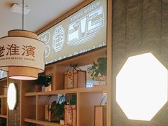 -老淮滨-蚌埠非遗小吃(淮河路店)