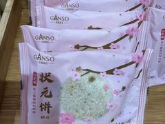 -元祖食品GANSO(江宁万达店)