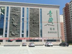 -青藏高原自然博物馆