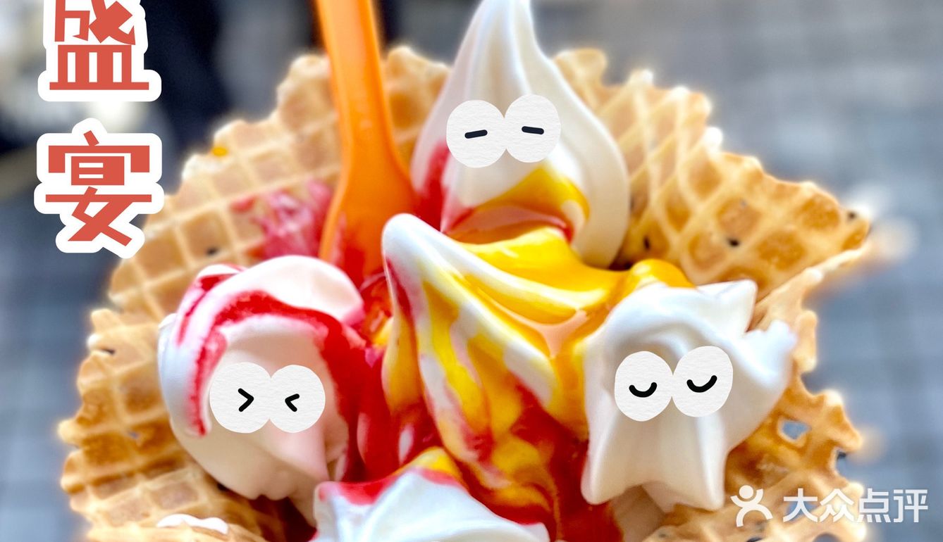 温州探店｜花式冰淇淋天花板🍦夏天低脂自由