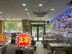 -大肚水饺锅贴·家常融合菜(新港店)