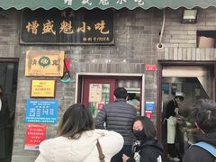 -增盛魁小吃店