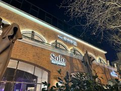 -Solo(衡山路店)
