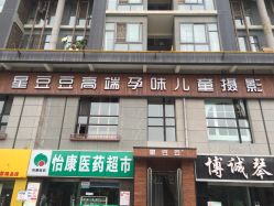 -星豆豆儿童摄影(南郊太白南路店)