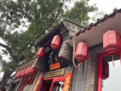 -多味居(剪子巷店)