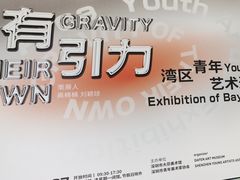 -大芬美术馆