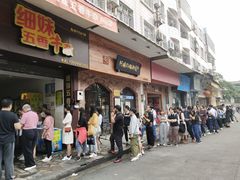 门面-细妹五香牛杂(步行街店)