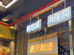 -周小明火锅(黑金冠社区店)