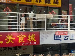-老苗炸鸡(天下汇国际购物中心店)