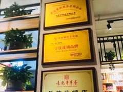 -袁记串串香(西安路店)