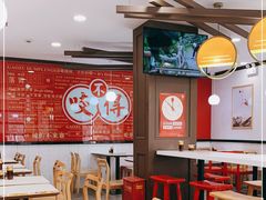 大堂-咬不得高祖生煎·简餐(高银街店)