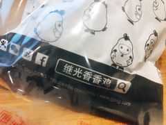 -1973继光香香鸡(金桥国际店)