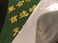 -峰厨大鱼泡饼·天津菜(西青大学城店)