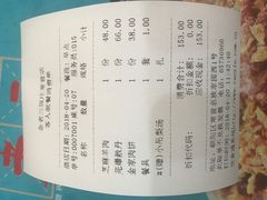 账单-金家老三饭庄(常营店)