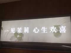 -茉莉奶白(广州动漫星城店)