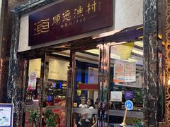 -顺德渔村·岭南一号