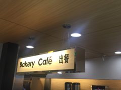 -85度C(生甜甜圈研究工坊·上海松江人民北路店)