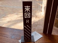 -来回·咖啡(天河南店)