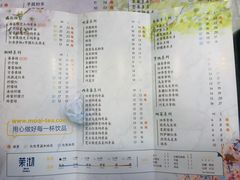 菜单-茉沏(光启城店)