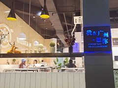 -友达面馆(广州总店)
