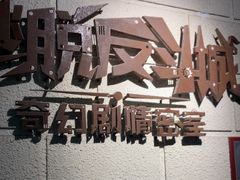 -逃脱反斗城沉浸剧情密室(北京路店)