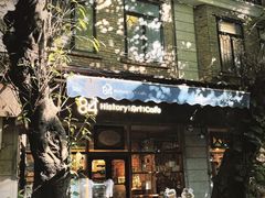 -西关84·History·Art·Cafe
