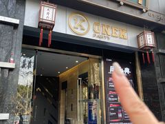 -成隆行·蟹王府(淮海店)