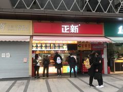 -THE hood开新里(御桥路店)