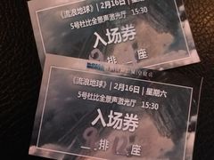 -博纳国际影城(皇庭店)
