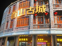 -孙文西路步行街
