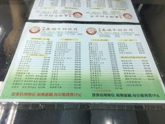 菜单-义顺牛奶公司