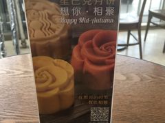 -星巴克(恒基688广场店)